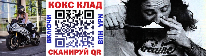 Кокаин VHQ дарнет шоп Усть-Кут
