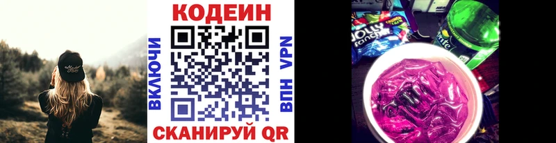как найти закладки  Усть-Кут  Codein Purple Drank 