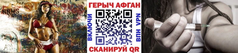 ГЕРОИН белый Усть-Кут