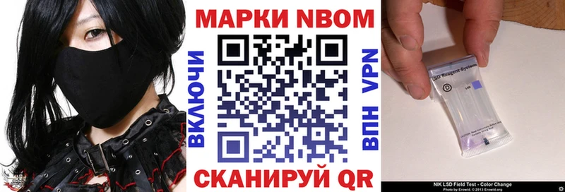 площадка как зайти  Усть-Кут  Марки 25I-NBOMe 1,8мг 